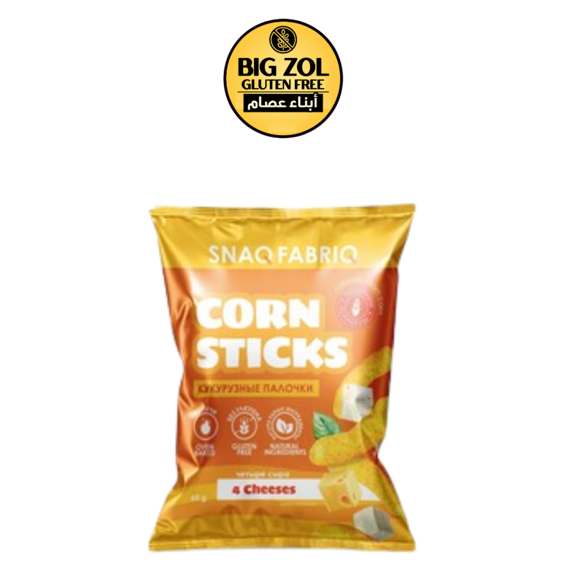 كورِن ستيكس بالجبنة – Snaq Fabriq