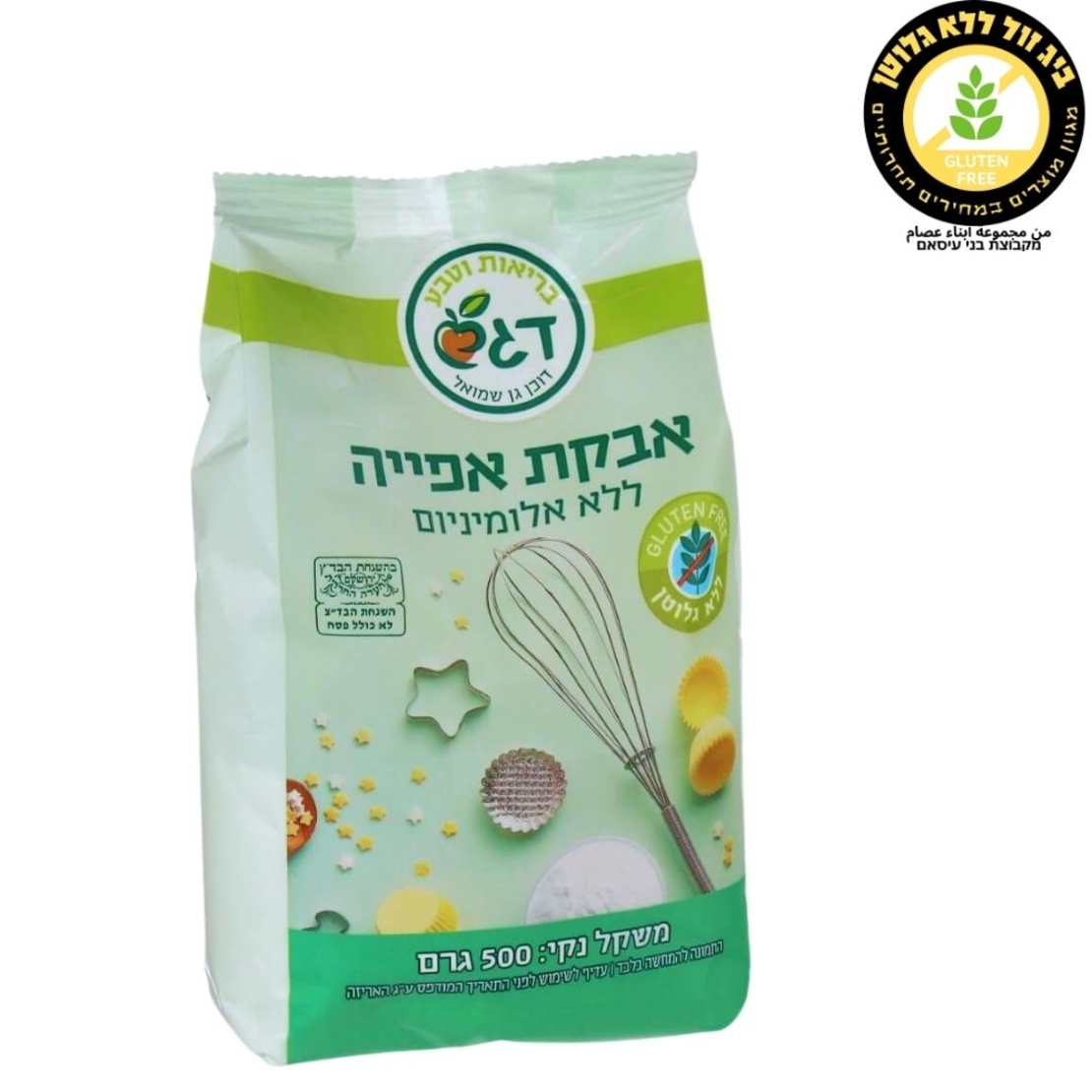 אבקת אפייה דגש