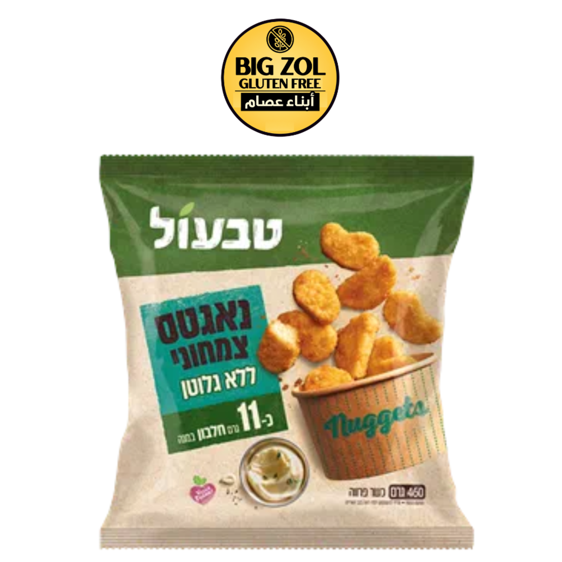 ناجتس نباتي- تفعول