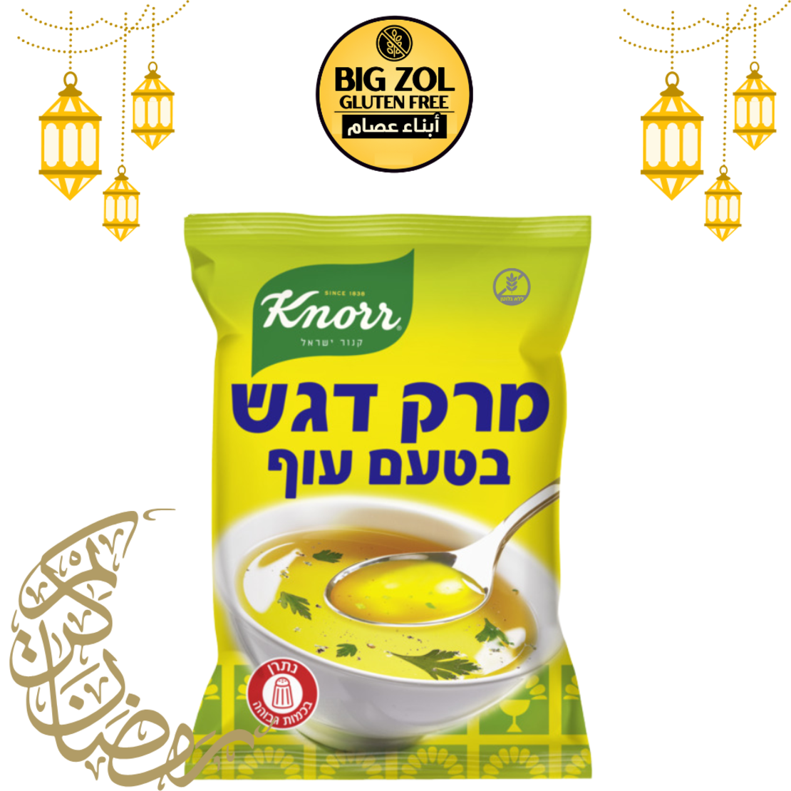 مرق دجاج كنور