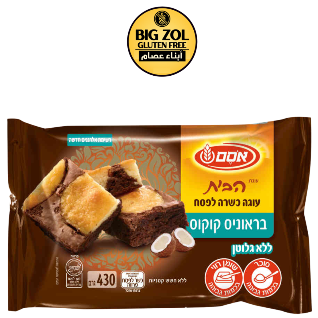 كعكة براونيز وجوز الهند -פסח