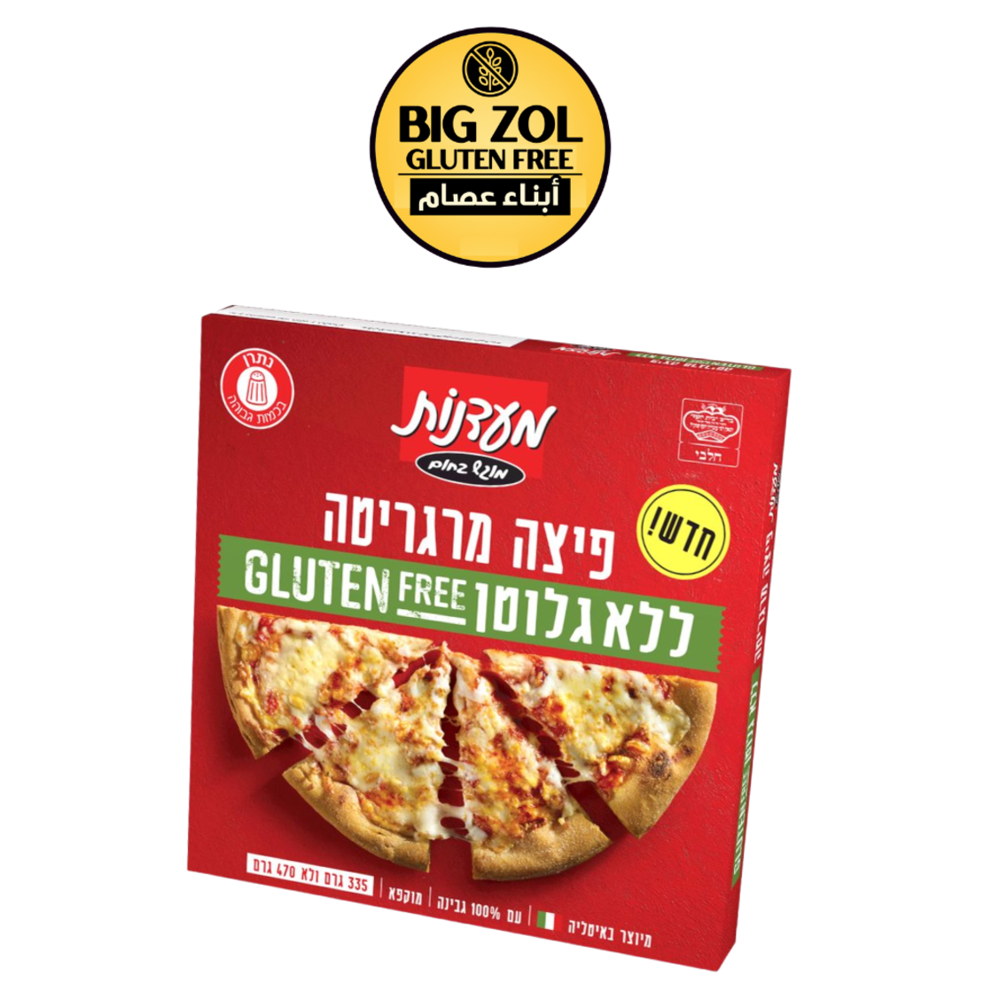 بيتزا مارجريتا معدنوت