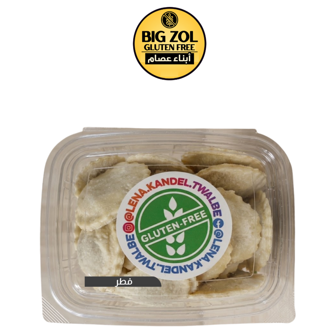 رافيولي فطر -LENA TWALBE