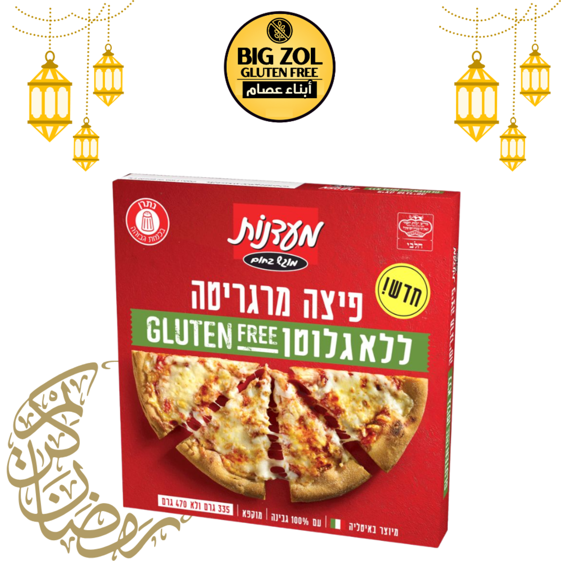 بيتزا مارجريتا معدنوت