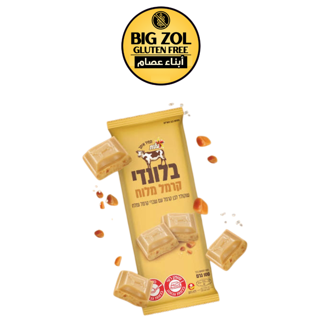 شوكولاتة بولندي مع كراميل مملّح