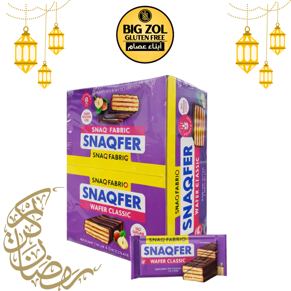 ويفر بالشوكولاتة بنكهة البندق *عبوة 12 حبة SNAQFER