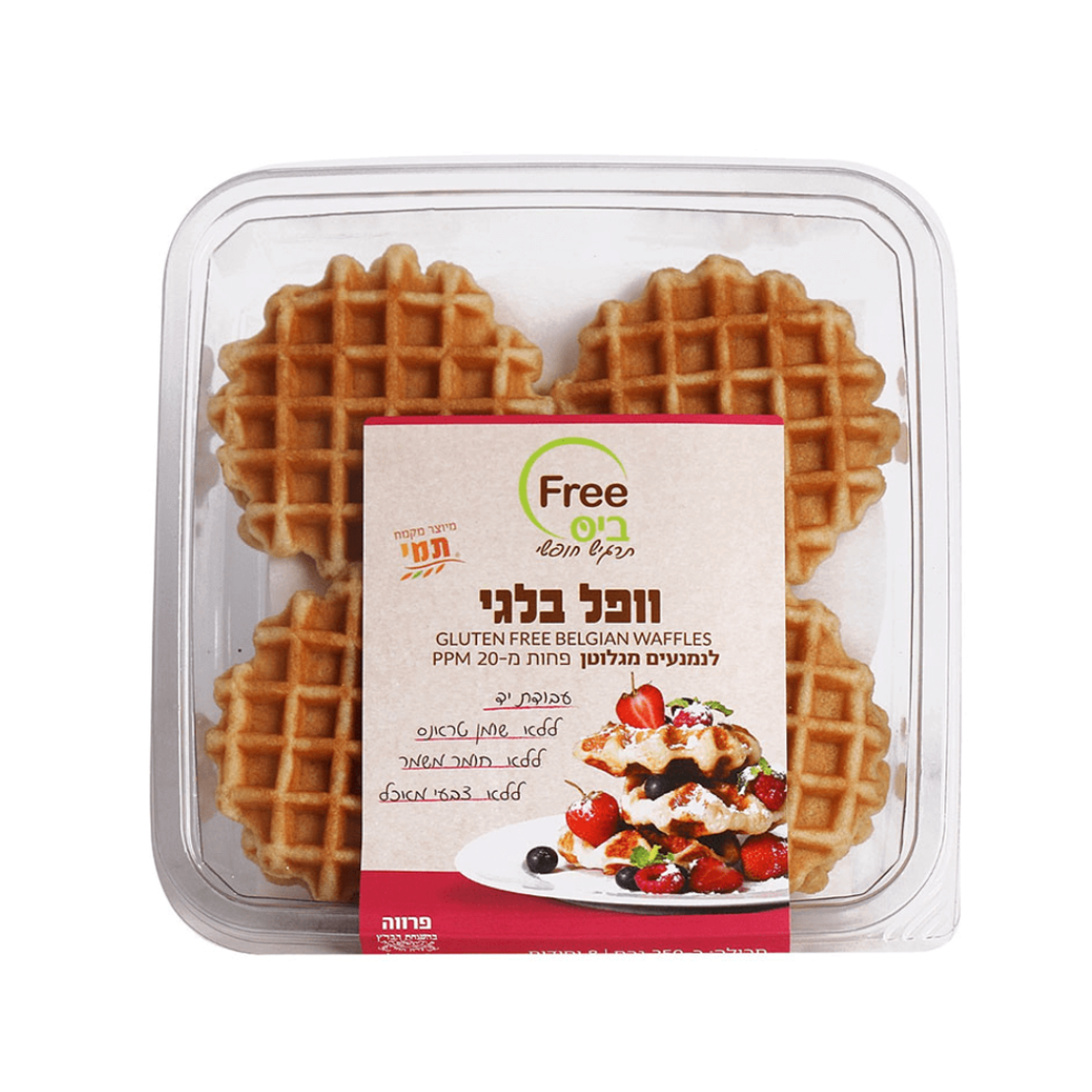 וופל בלגי עתיד ירוק