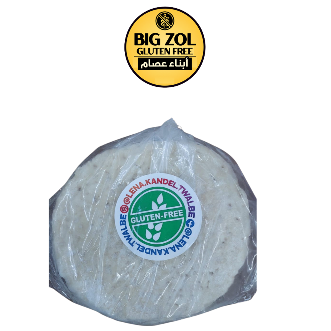 عجينه نصف خبزة شخصيه- 5 قطع