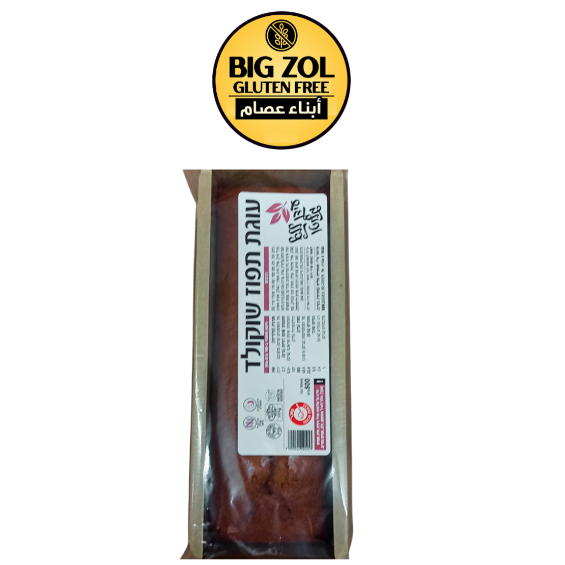 كعكة برتقال وشوكولاتة - عيدان