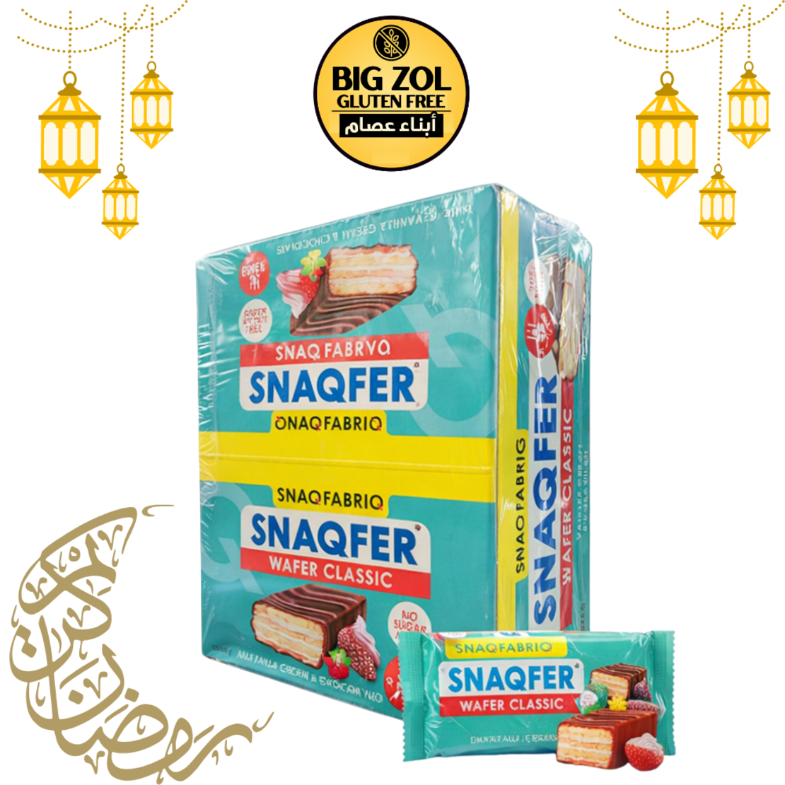 ويفر بالشوكولاتة بنكهة الفانيلا *عبوة 12 حبة SNAQFER