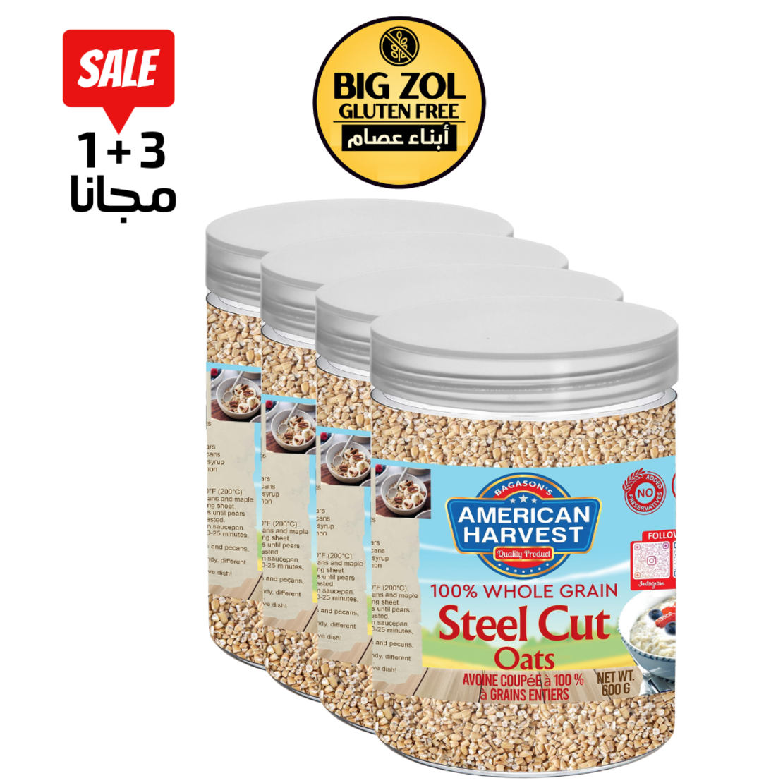 4 علب -بديل الفريكه-american harvest