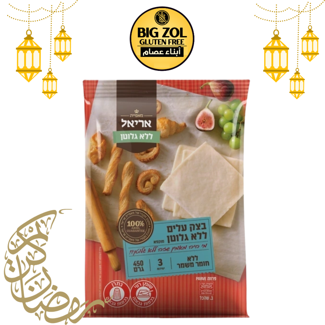 عجينة صفيحه