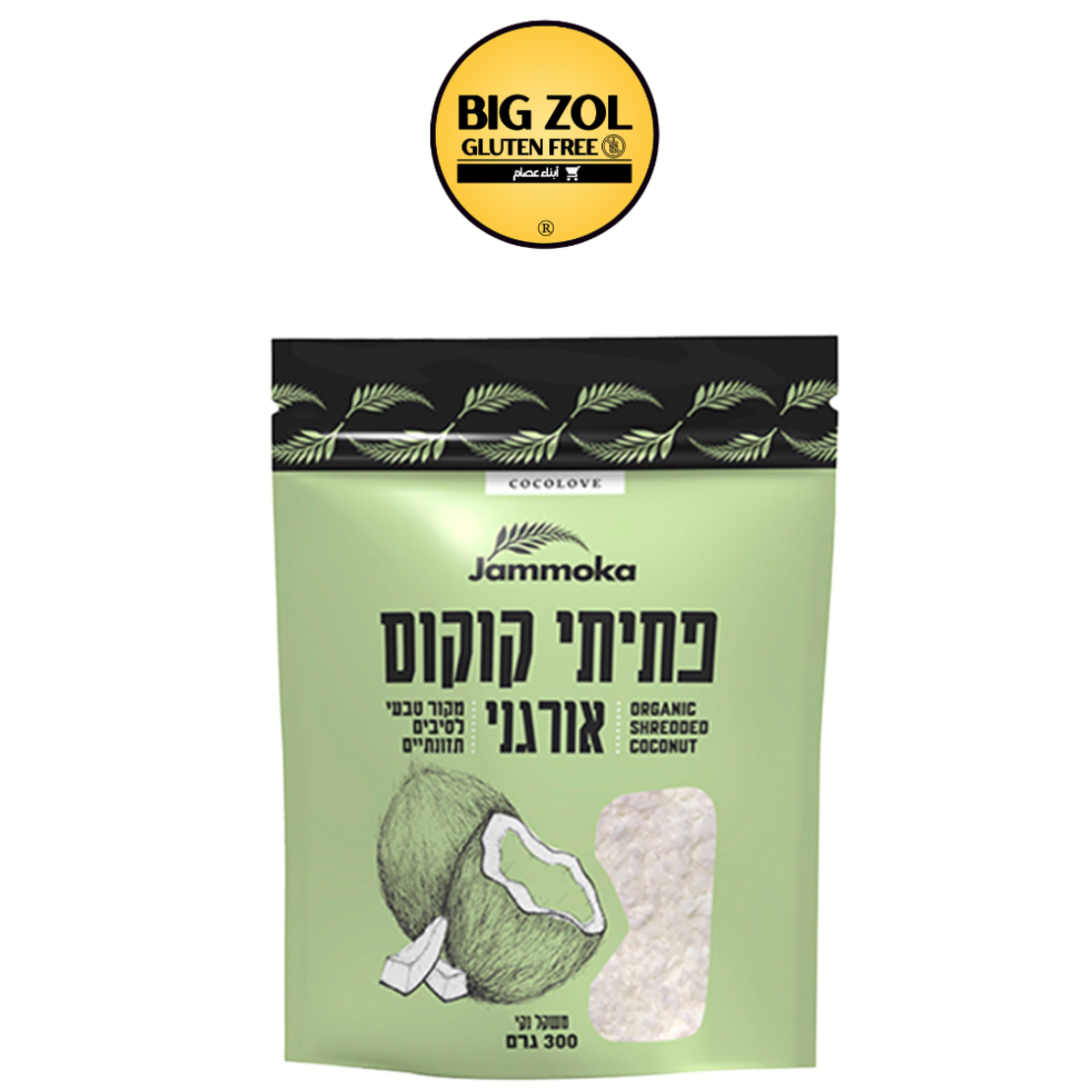 برش جوز الهند - jammoka