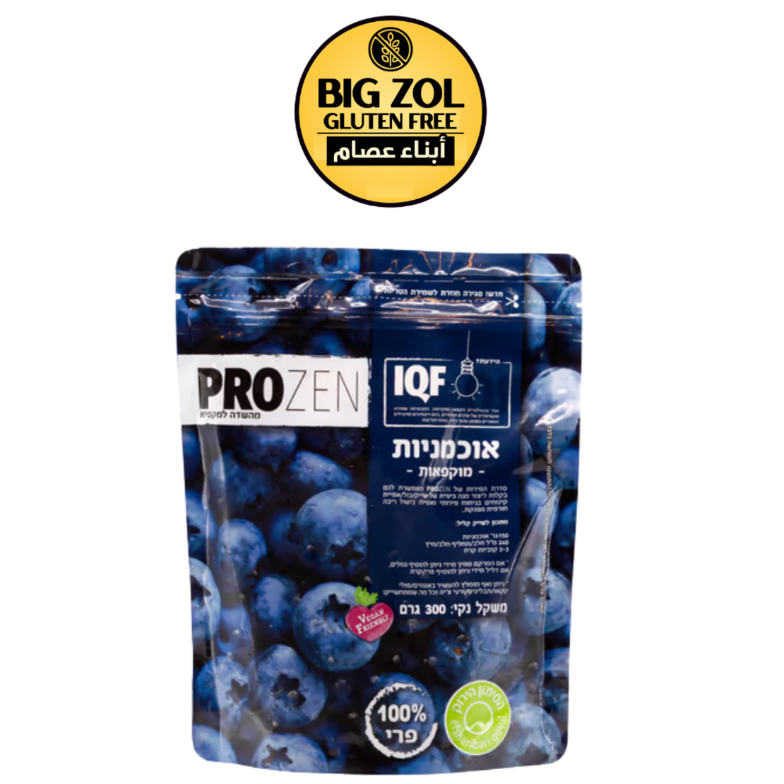 توت أزرق مجمد (بلوبيري) PROZEN