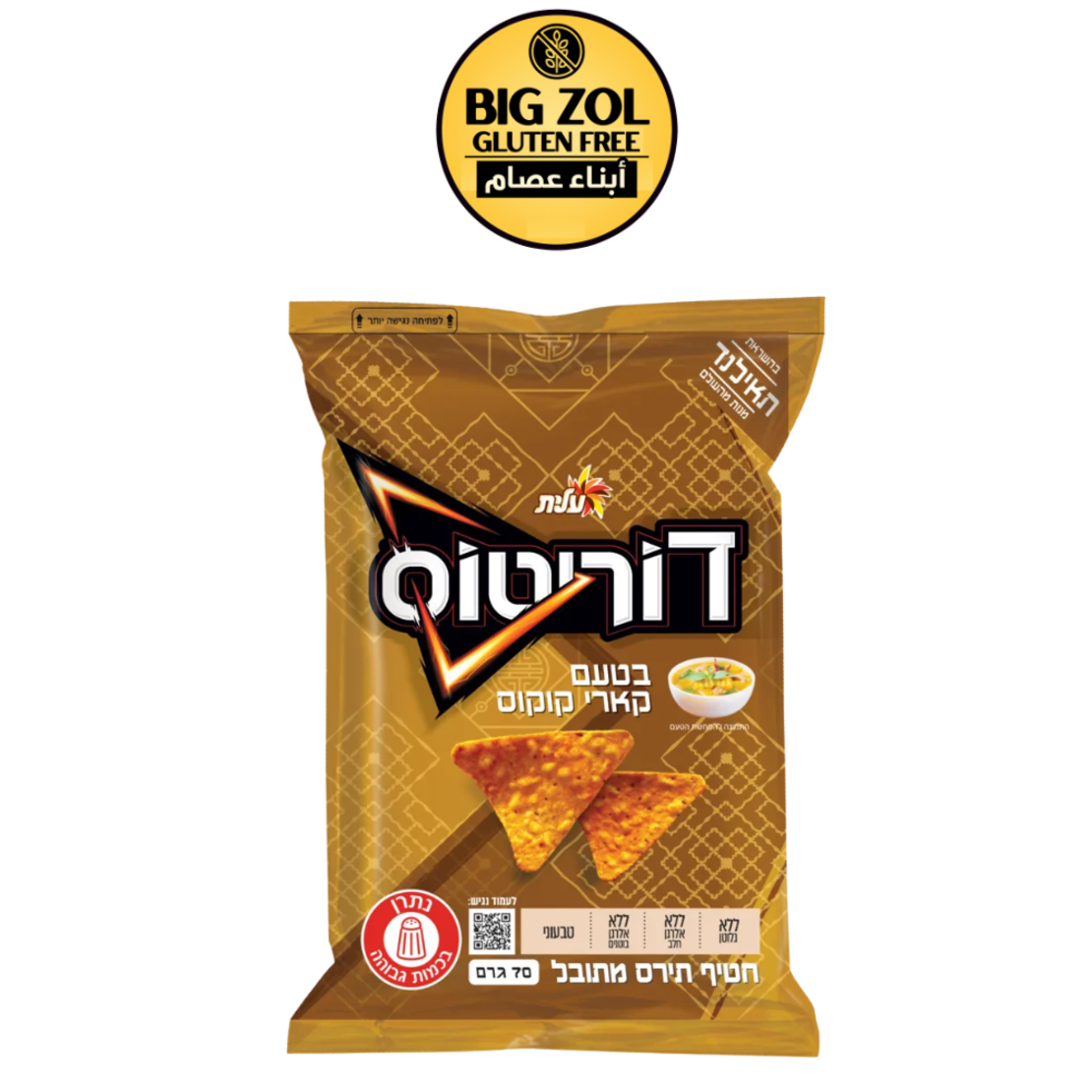 دوريتوس بنكهة كاري جوز الهند