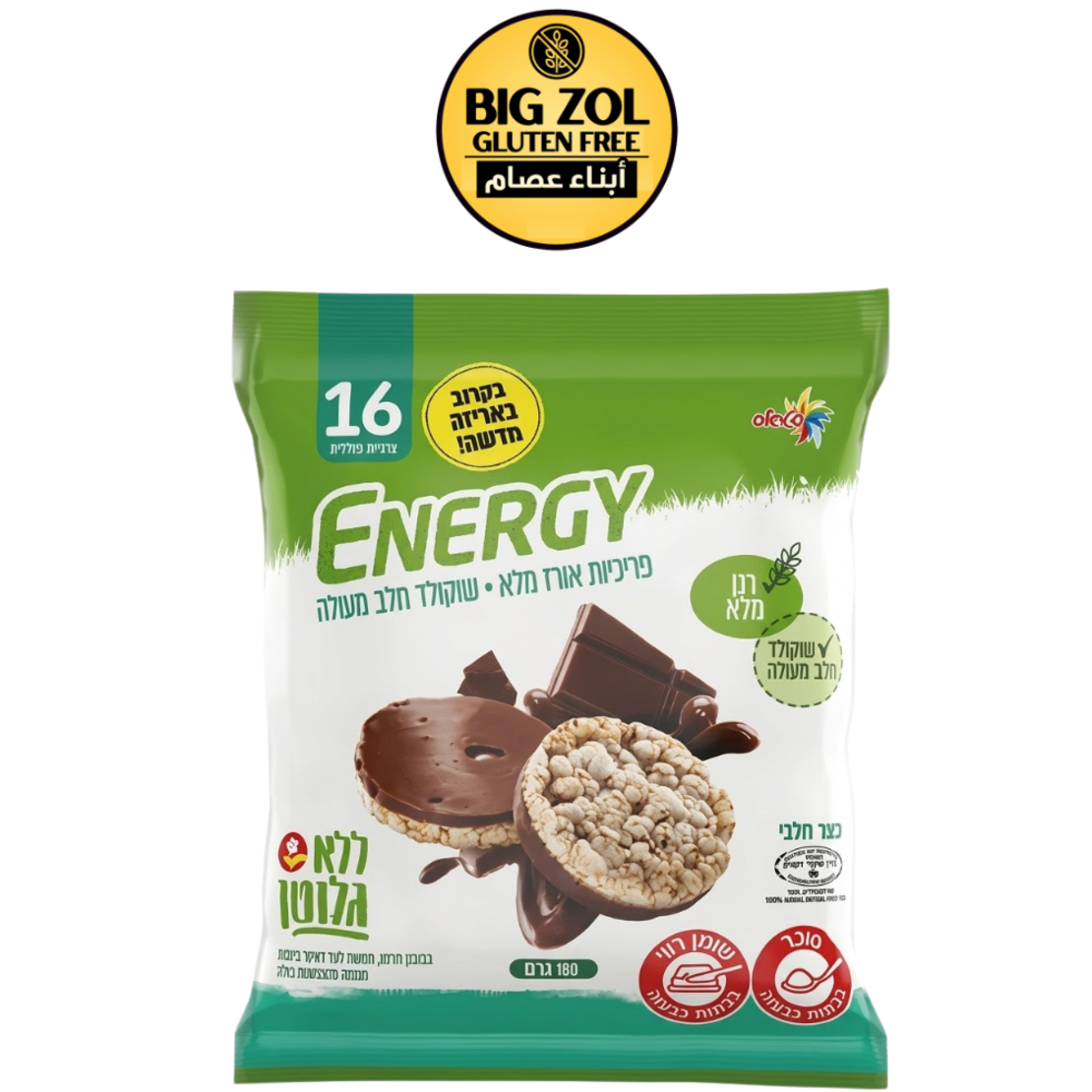 مقرمشات الأرزمغمسة بالشوكولاتة Energy