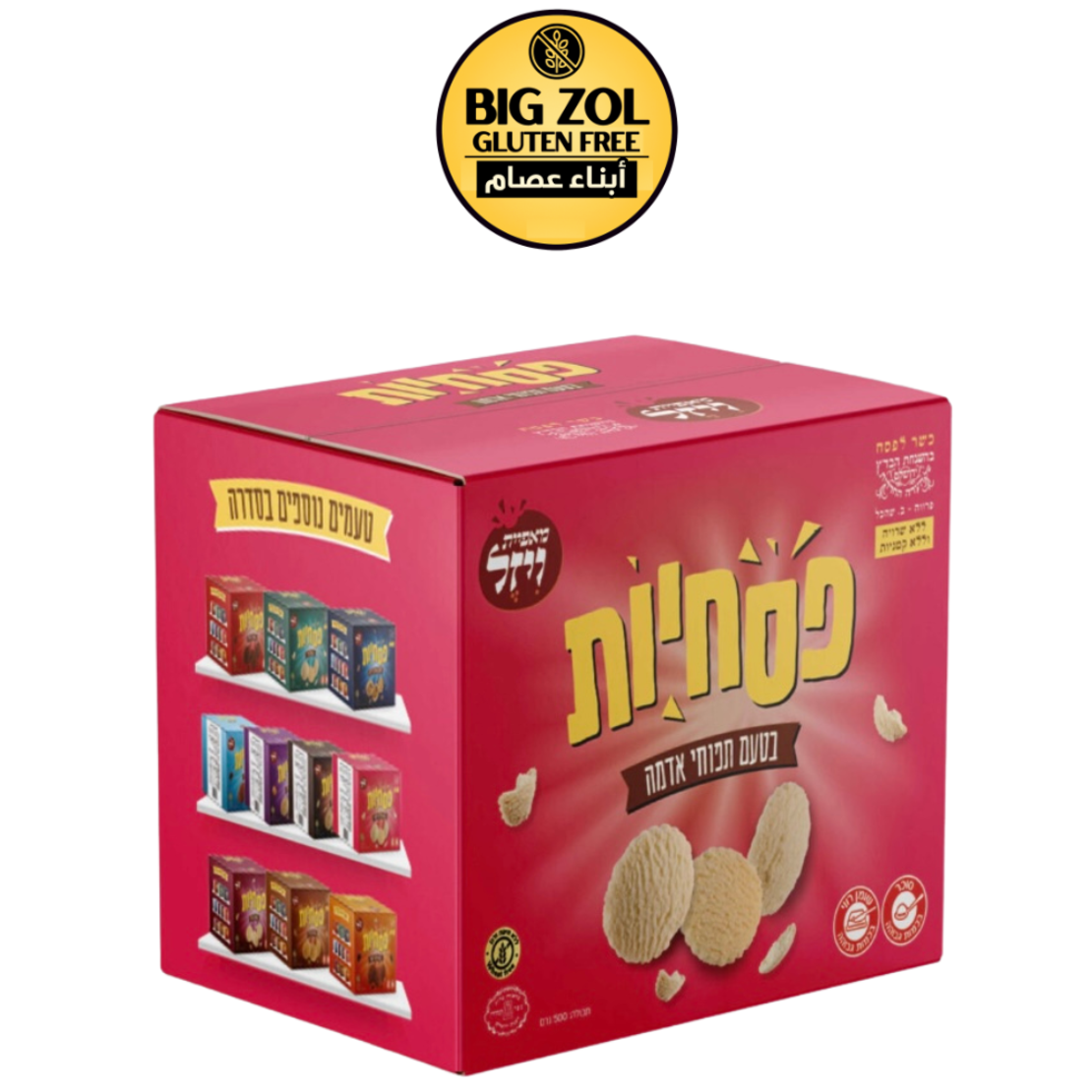 بسحيوت-ميني كوكويزبطعم الشيبس