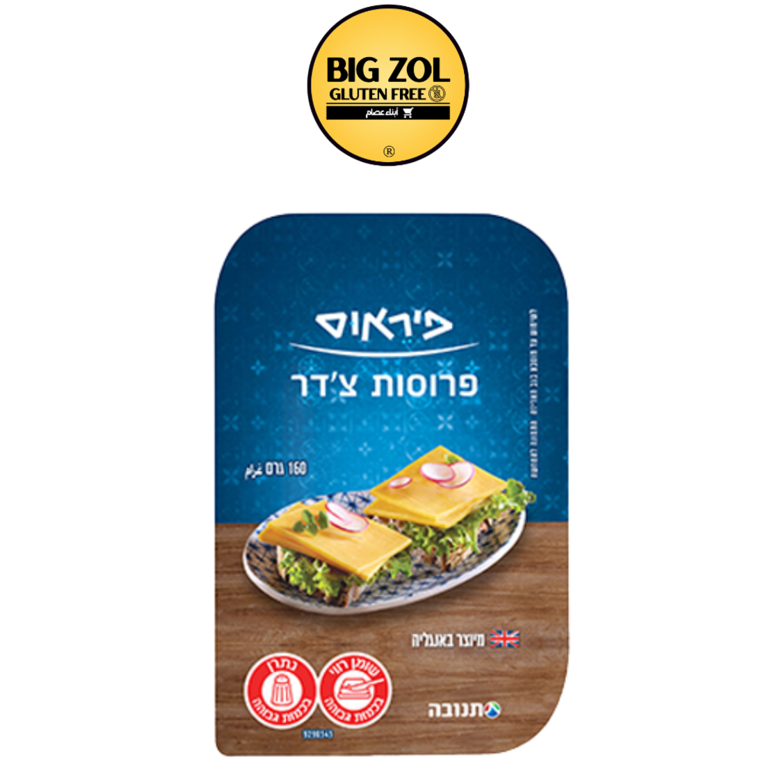 פרוסות צ'דר פיראוס