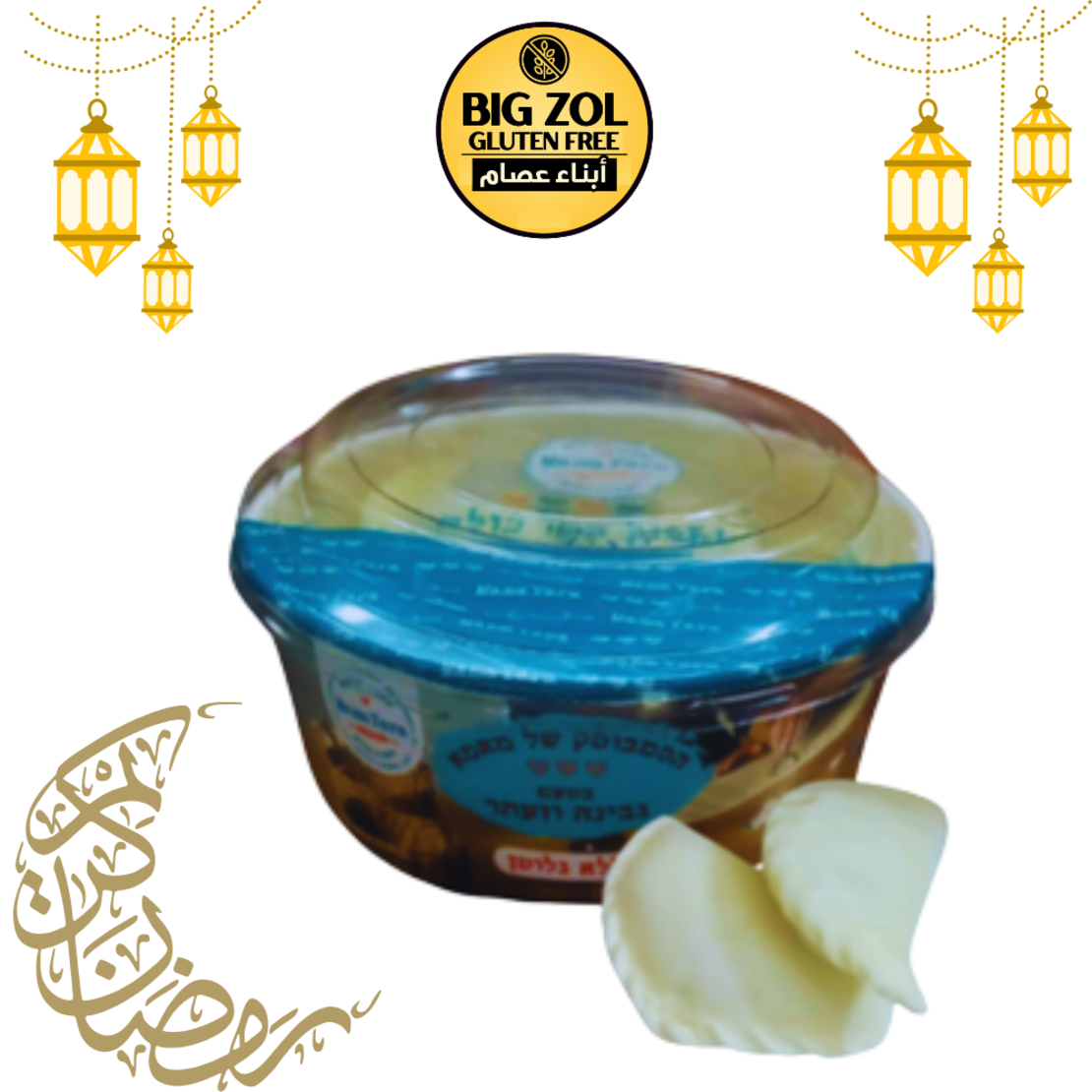 سمبوسك بيتزا-ماما يارا