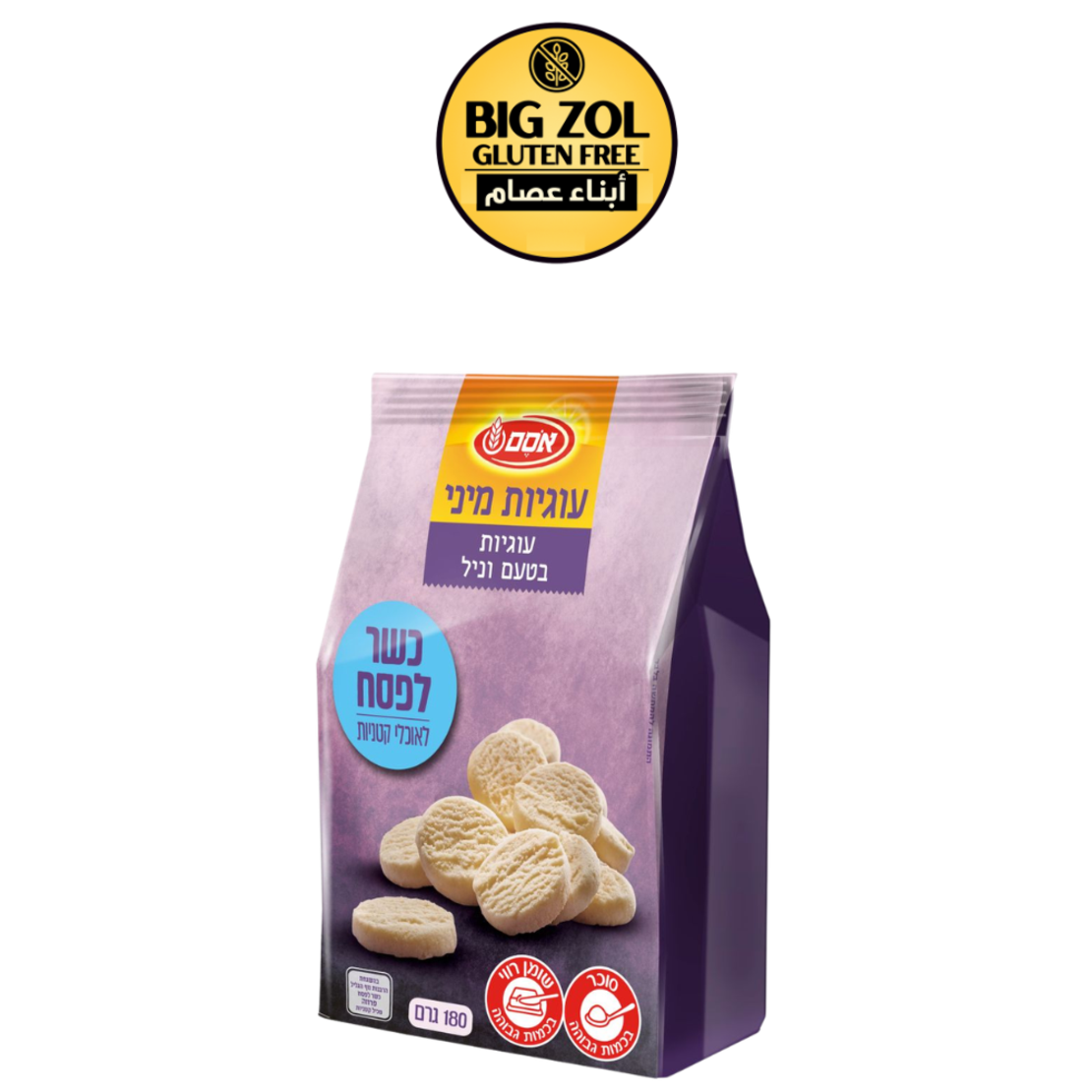 ميني كوكيز فانيلا اوسم- פסח