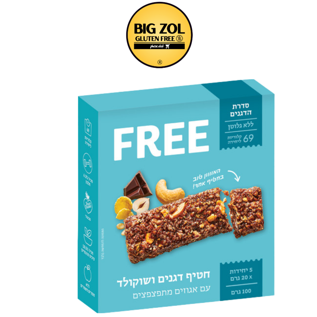 free سناك بذورات وشوكولاتة