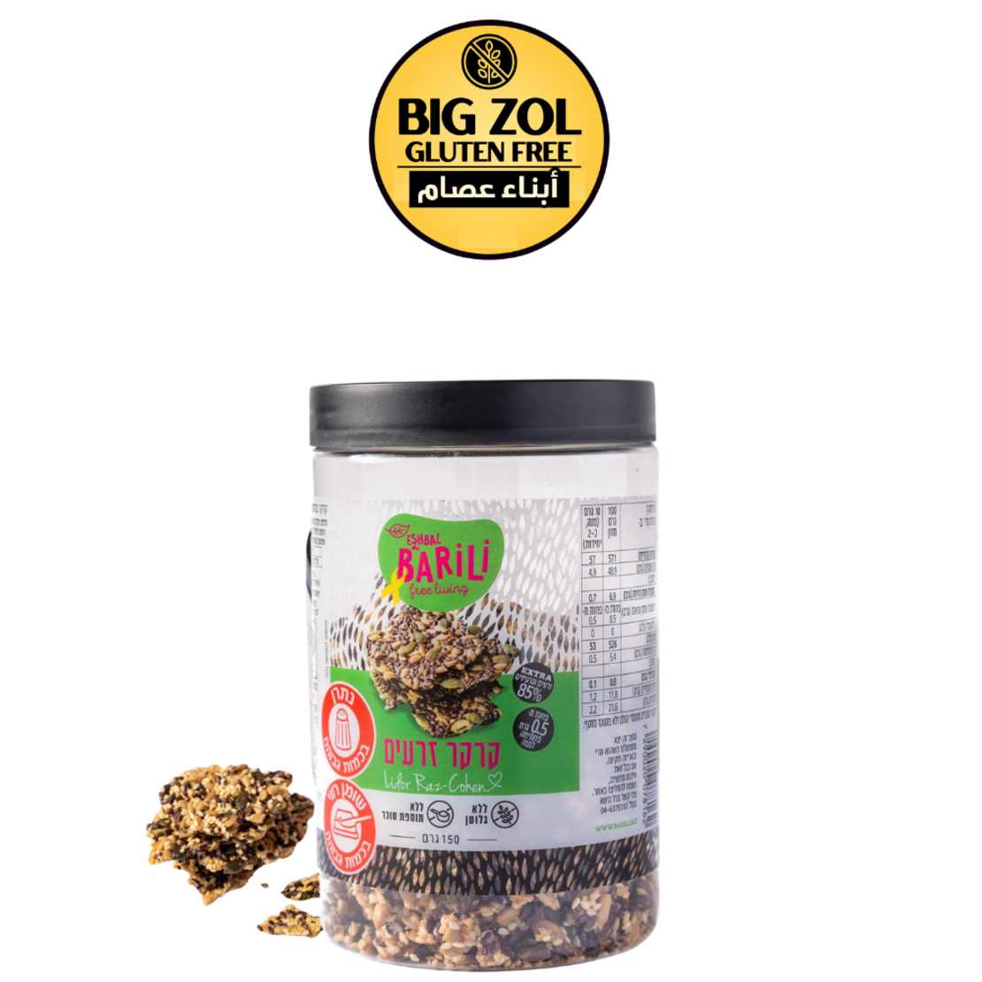 جرانولا صحيه بريلي