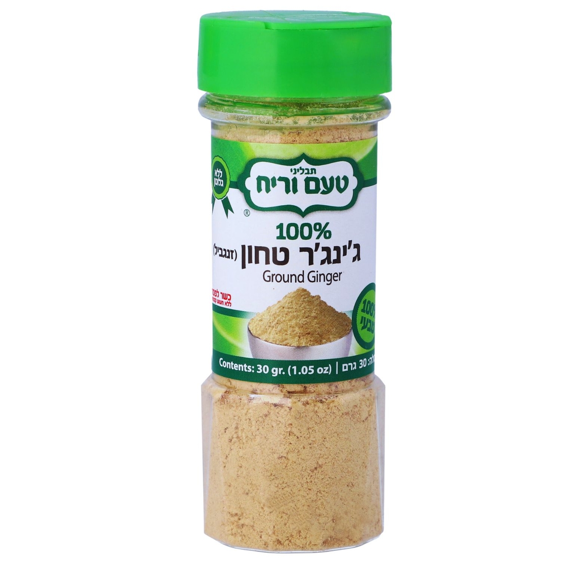 زنجبيل مطحون