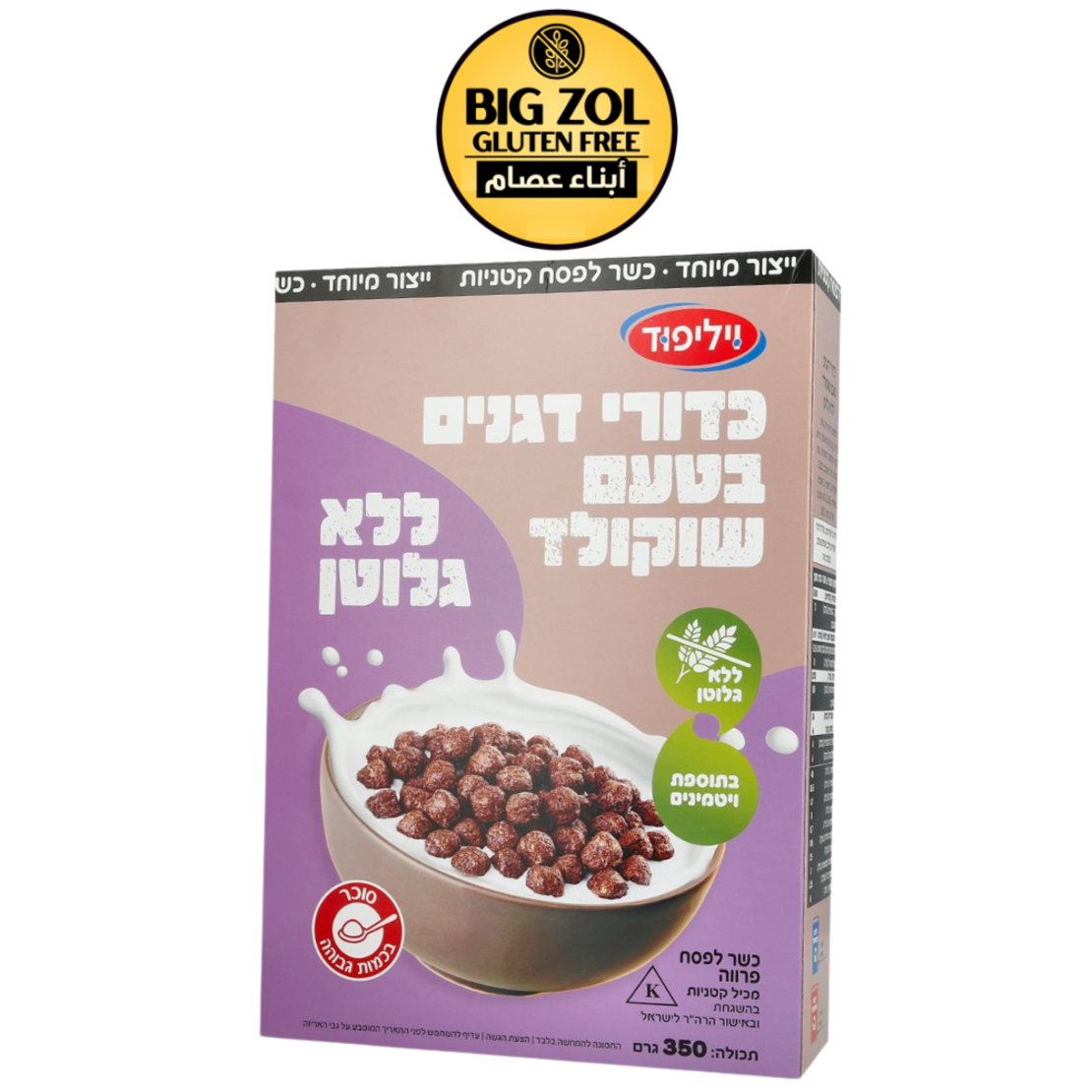 حبوب إفطار بنكهة الشوكولاتة -  ويلفود