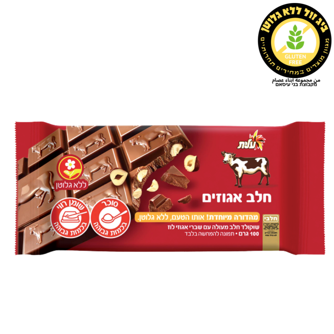 שוקולד עלית אגוזים