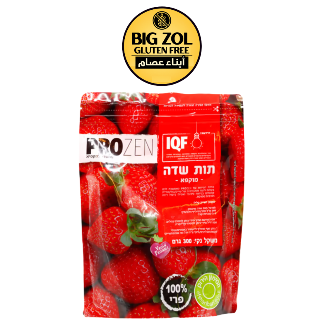 توت مجمد  PROZEN