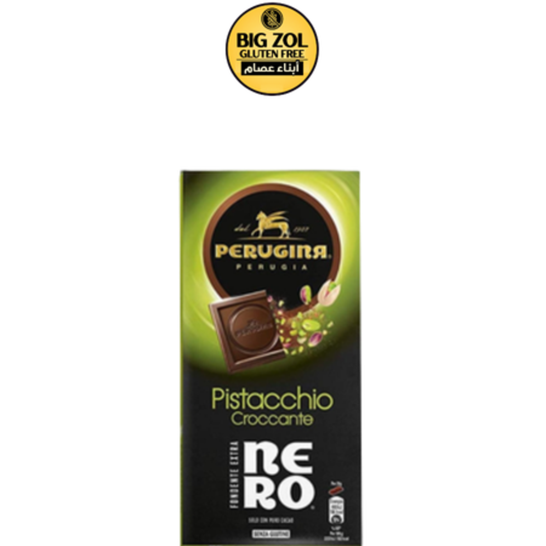 شوكولاتة داكنة بالفستق المقرمش - Perugina