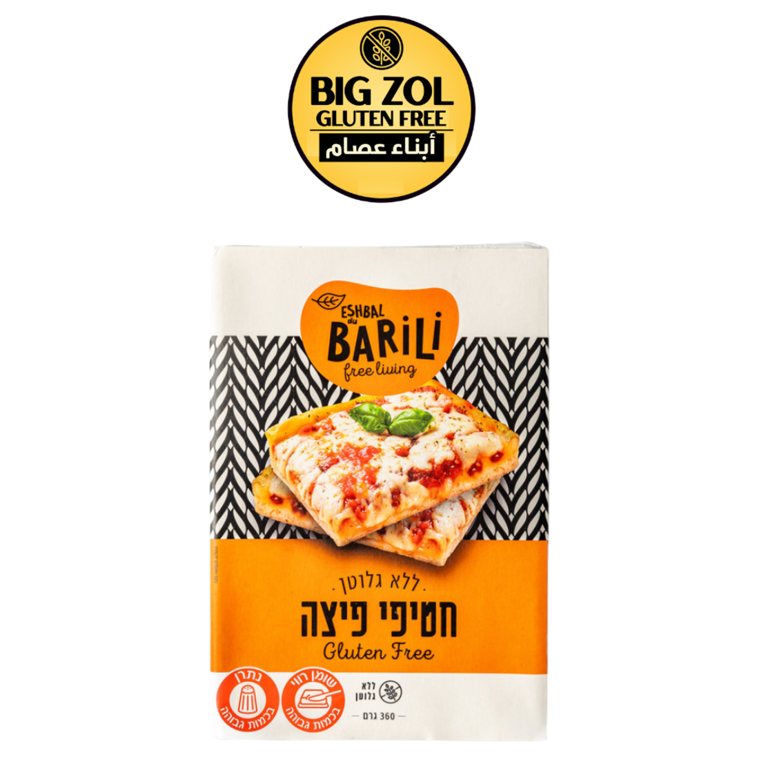 بيتزا جاهزة (قطع) بريلي