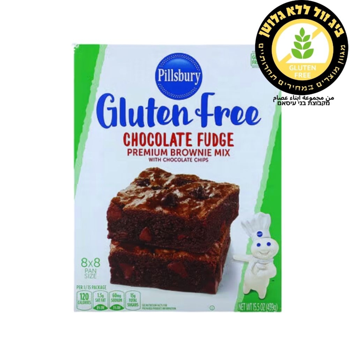 Pillsbury خليط لتحضير كعكة براونز