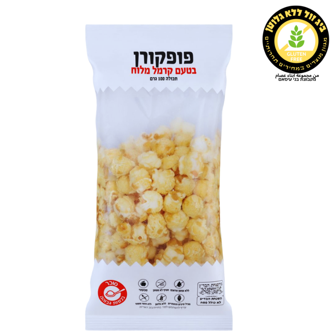פופקורן בטעם קרמל מלוח