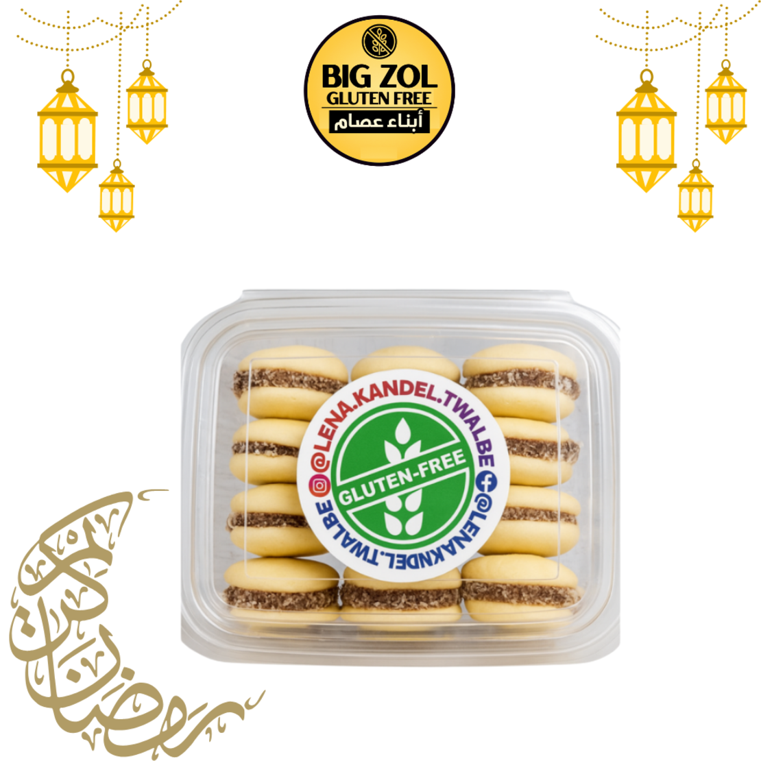 الفاحورس  -LENA TWALBE