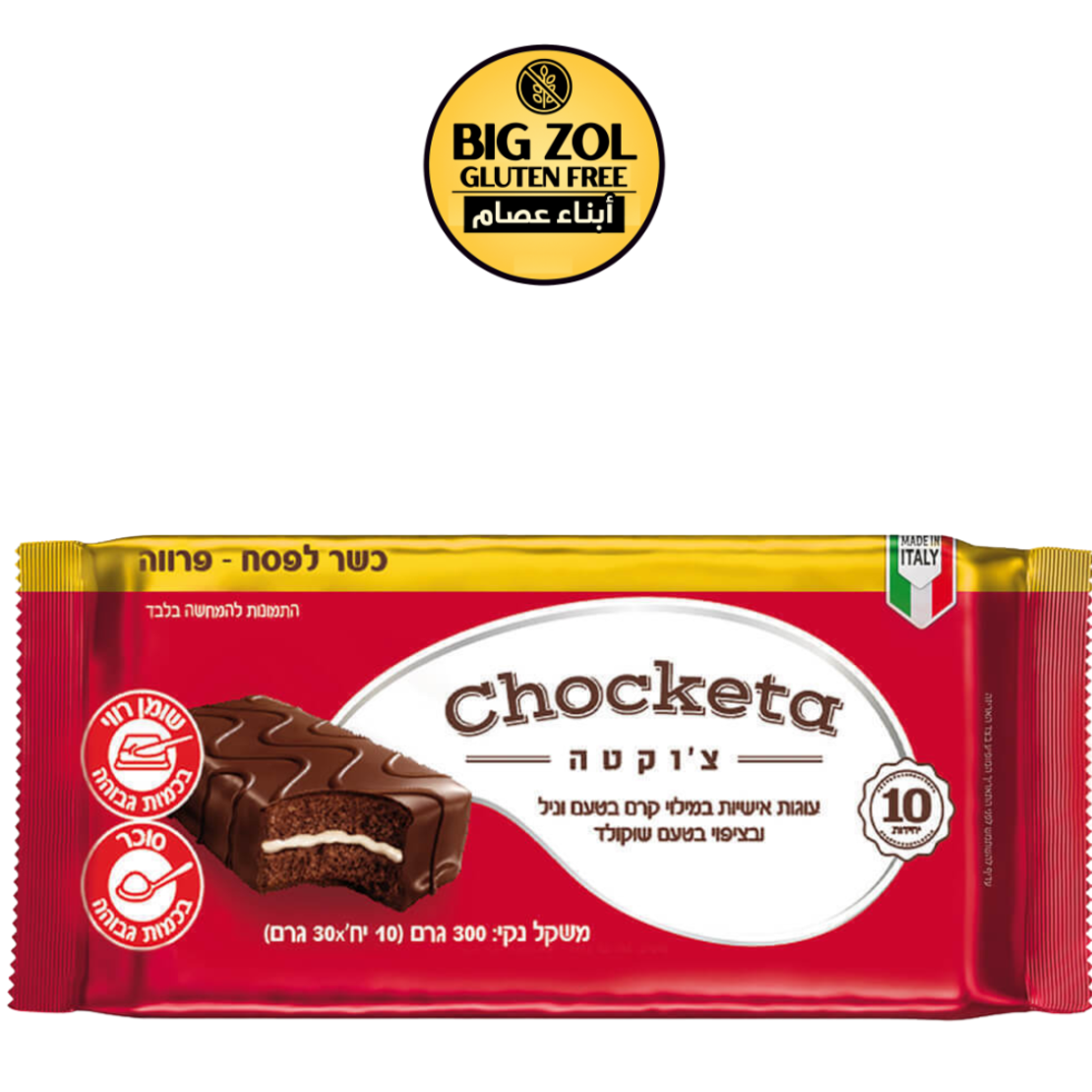 شوكاتا شوكولاتة بارفه (بدون حليب)- 10 قطع