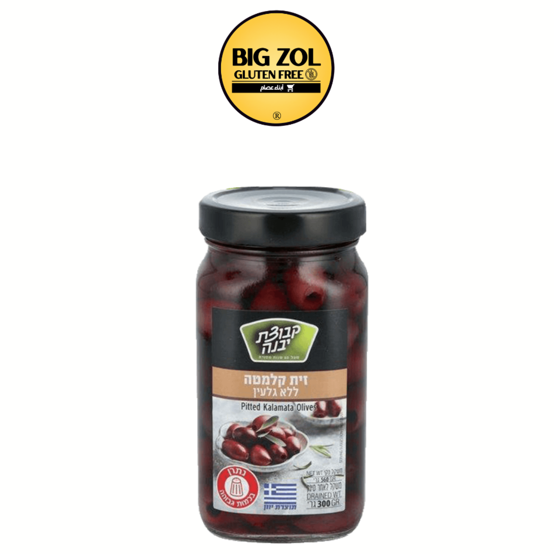 زيتون كالماتا /بدون نواة