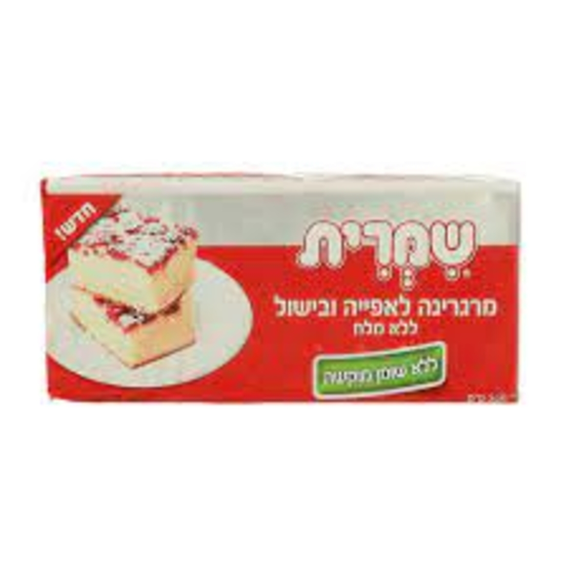 מרגרינה בטעם חמאה שמרית
