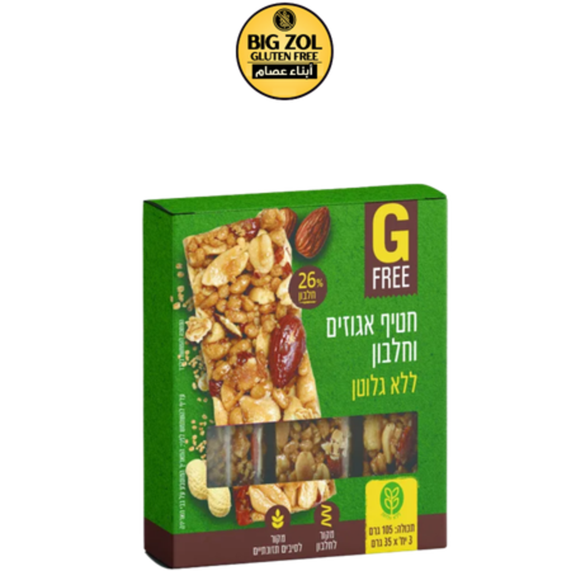بار مكسرات وبروتين - G FREE