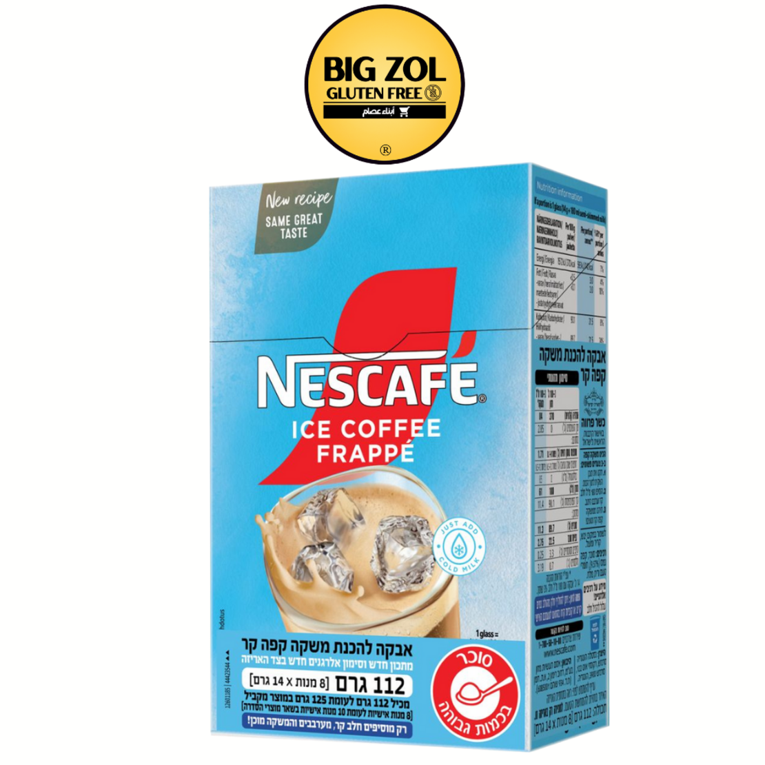 قهوة باردة فورية (فرابي) من نسكافيه