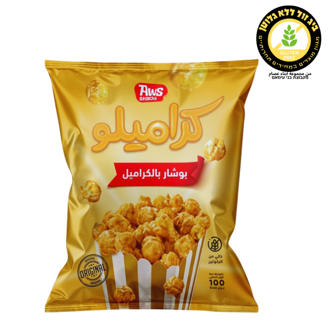 بوب كورن بالكراميل - كراميلو aws snacks