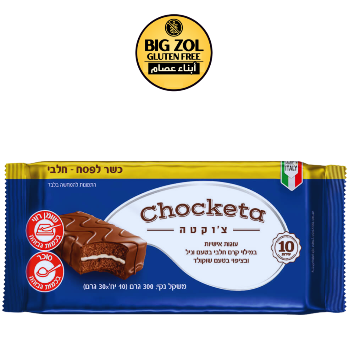 شوكاتا شوكولاتة وحليب- 10 قطع