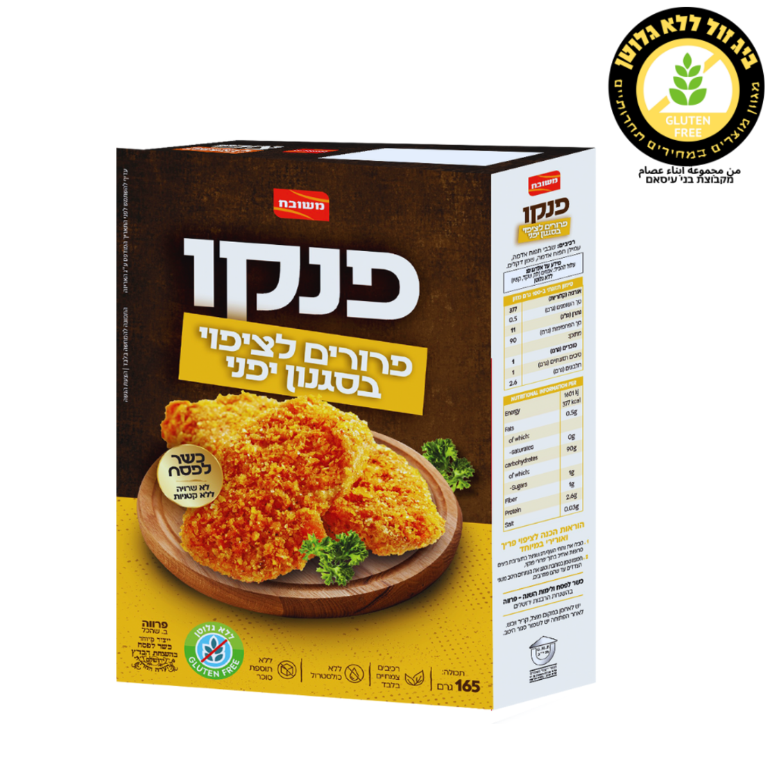طحين شنيتسل بانكو