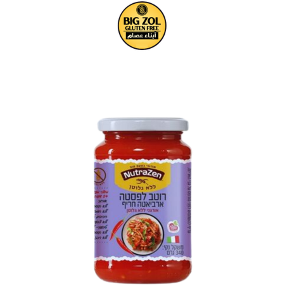 صلصة معكرونة حاره