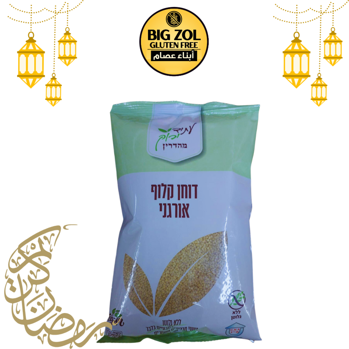 حبوب الدخن (بديل البرغل)