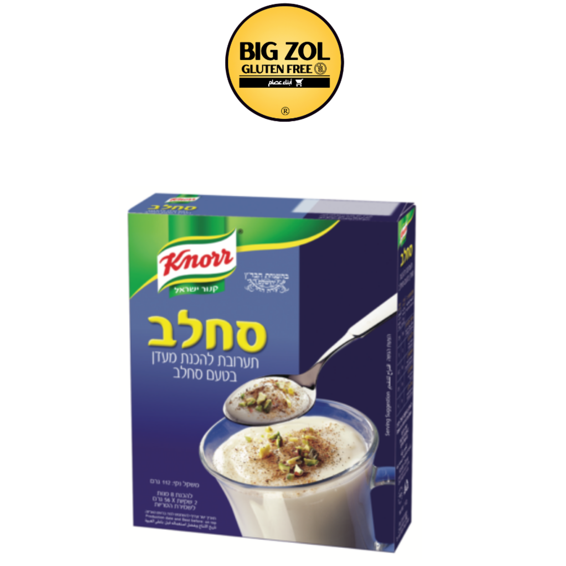 سحلب سريع التحضير