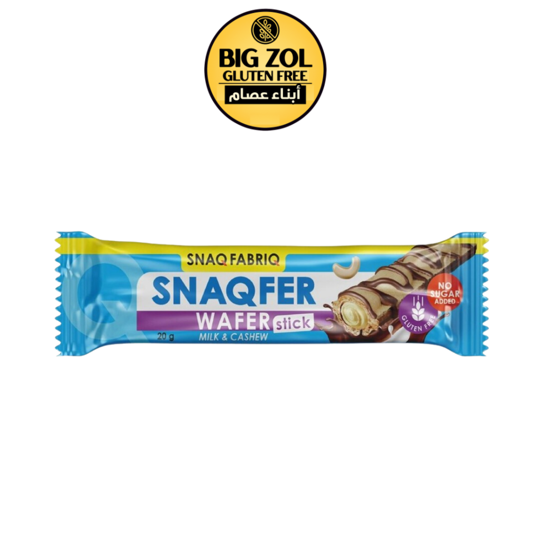 ويفر ستيك بنكهة زبدة الحليب والمكسرات