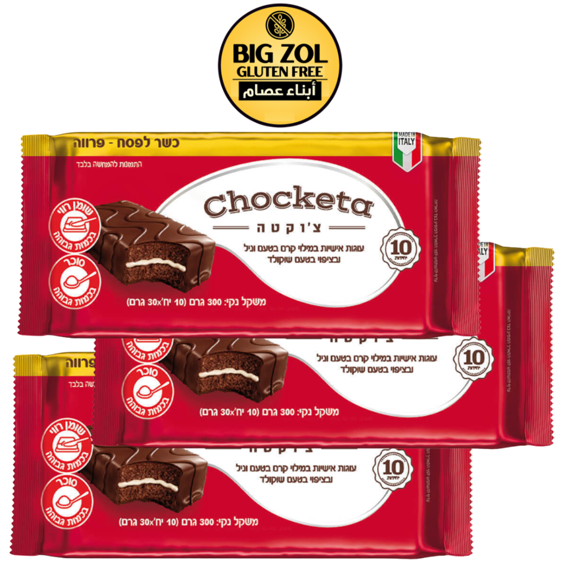 عرض 3 شوكاتا بارفه (بدون حليب)- 10 قطع