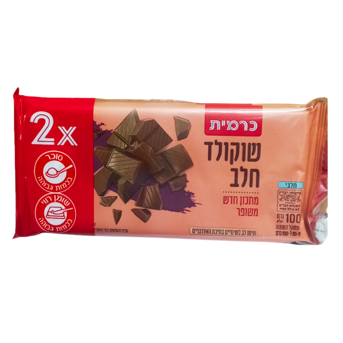 شوكولاتة كلاسيك (عدد2)