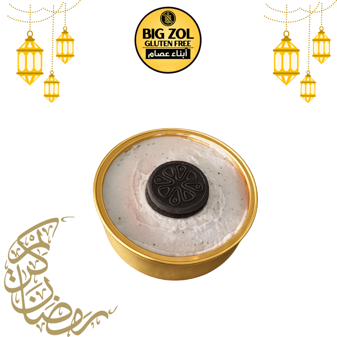 تحلاية شخصية اوريو -LENA TWALBE